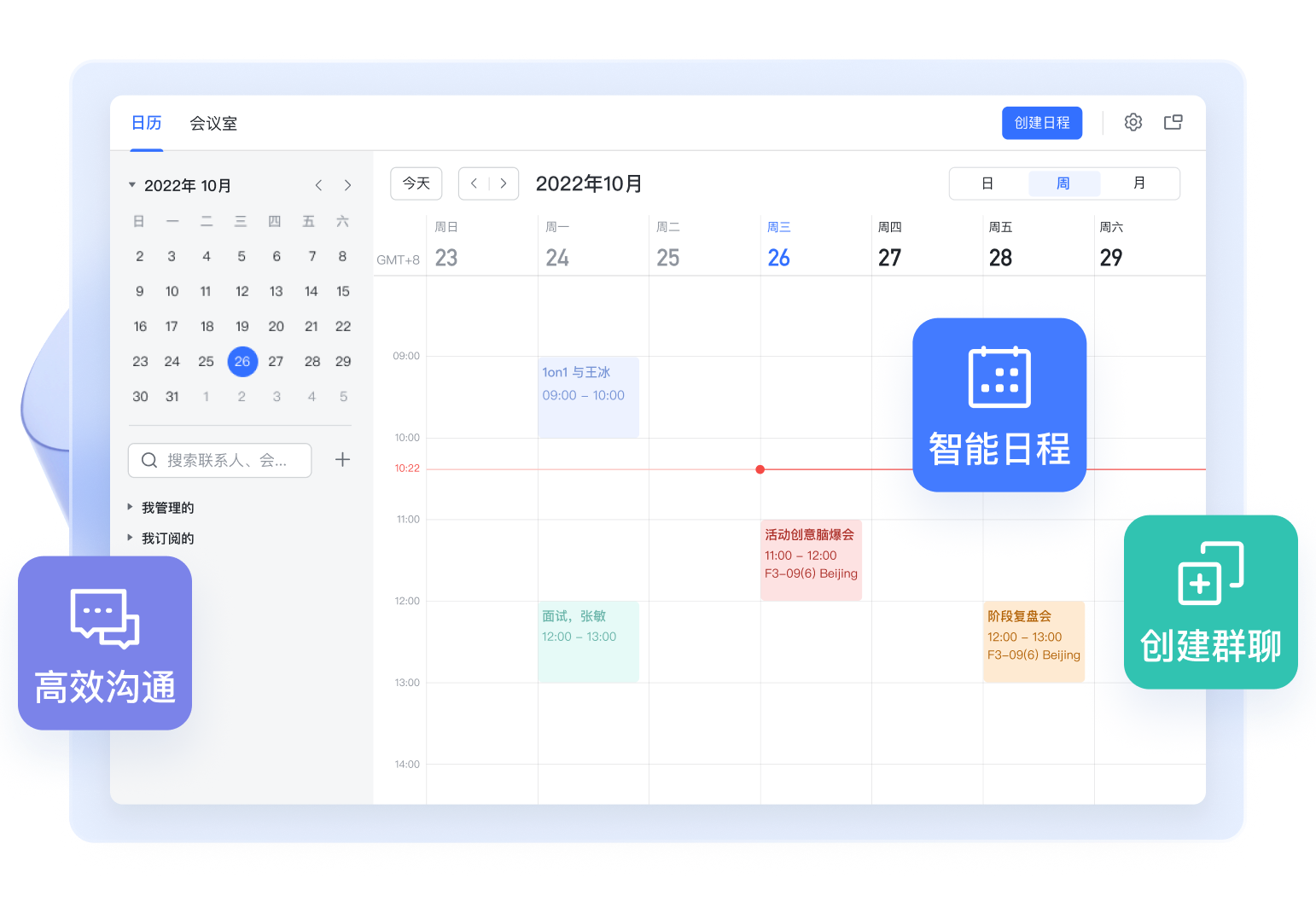 飞书是一款集成了办公应用,即时通讯,文件管理等功能的企业级协作工具